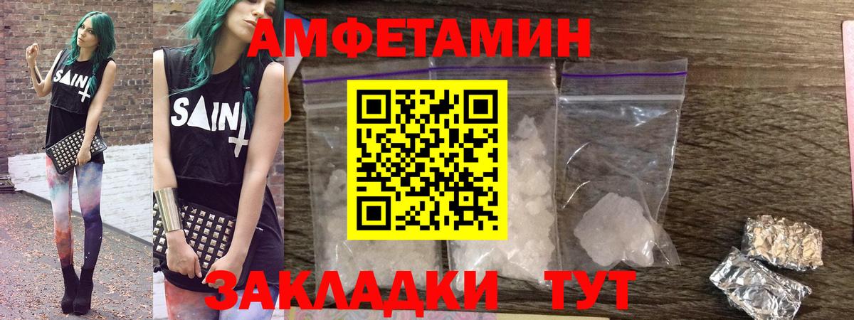 АМФЕТАМИН 97%  Amphetamine  Алатырь  Вход с VPN 