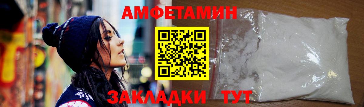 Amphetamine VHQ Алатырь