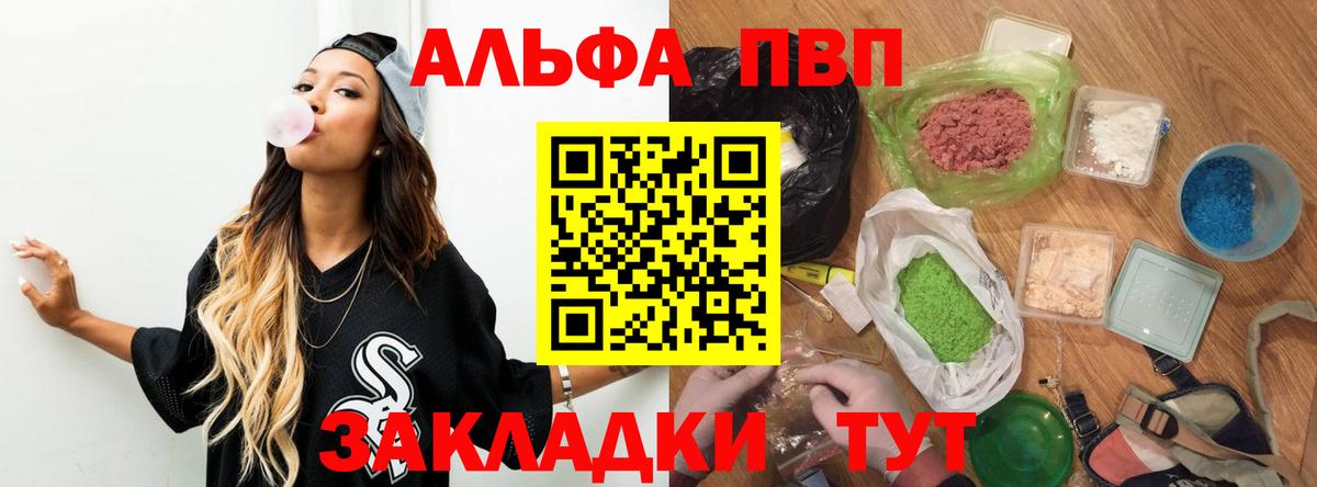 Alpha-PVP VHQ Алатырь