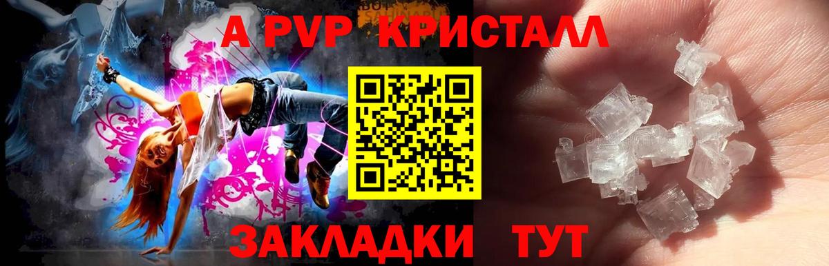 Альфа ПВП VHQ  А ПВП СК  Вход с VPN  Alfa_PVP  Алатырь  A-PVP Соль 