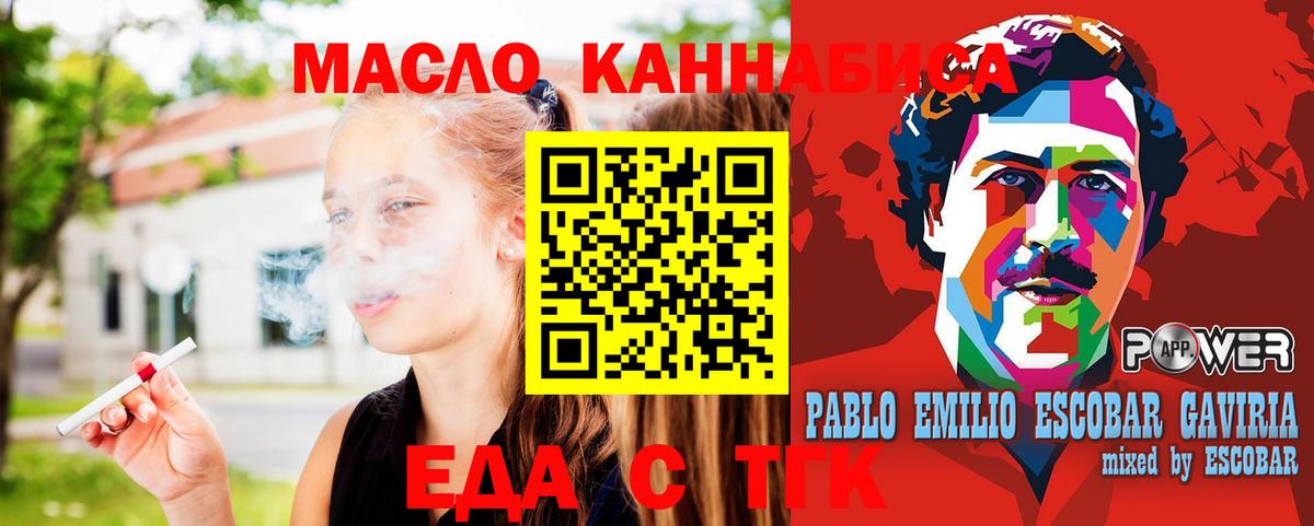 Алатырь  Еда ТГК конопля  Вход с VPN 