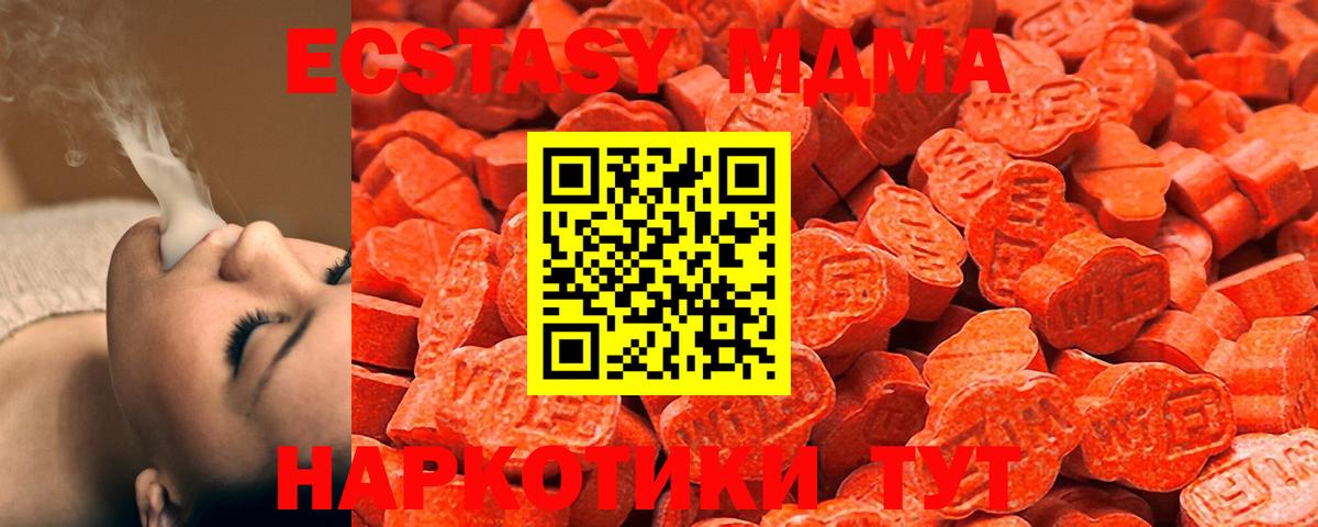 ЭКСТАЗИ  ЭКСТАЗИ 300 mg  Ecstasy диски  Вход с VPN  Алатырь 