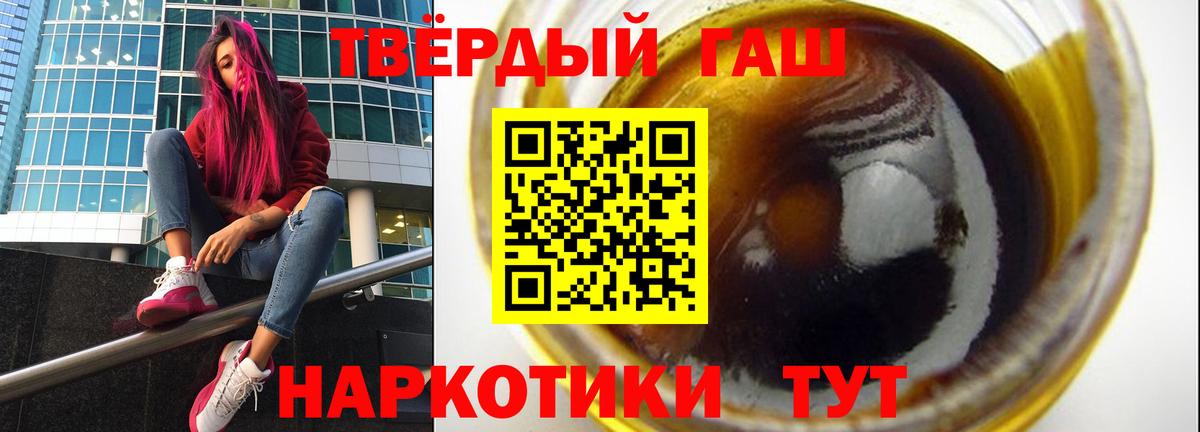 ГАШ Изолятор  Вход с VPN  ГАШ  Гашиш Premium  Алатырь 