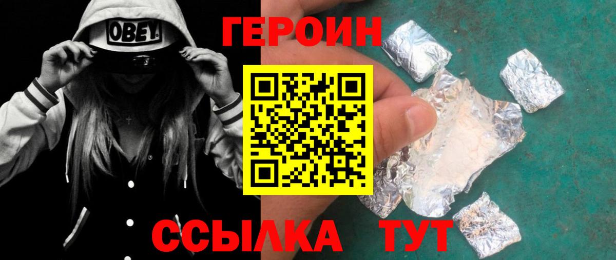 Героин  Вход с VPN  Алатырь  ГЕРОИН афганец 