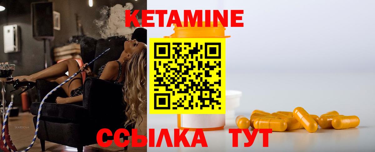 КЕТАМИН VHQ Алатырь
