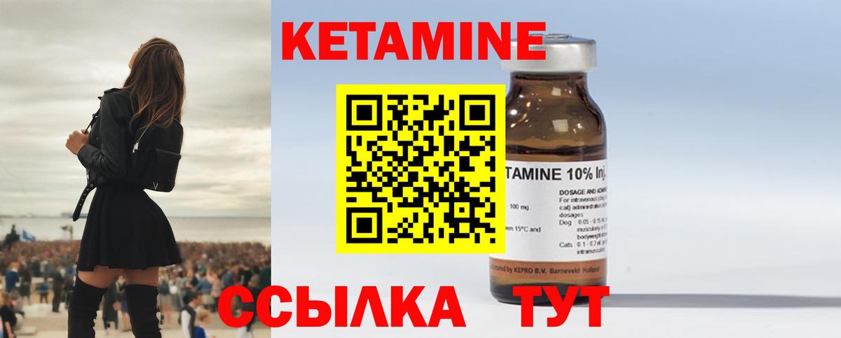 Кетамин VHQ  Вход с VPN  Алатырь 