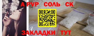 а пвп мука Азнакаево