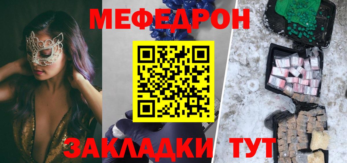 МЕФ  Вход с VPN  МЕФ  МЕФ кристаллы  Алатырь  Мефедрон mephedrone 