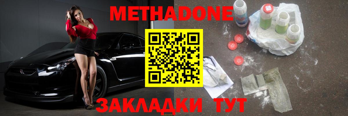 Алатырь  МЕТАДОН methadone  гидра зеркало  Вход с VPN  Метадон methadone 