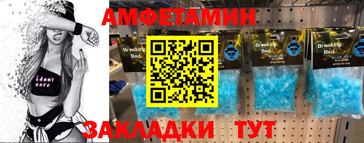 Первитин пудра Алатырь