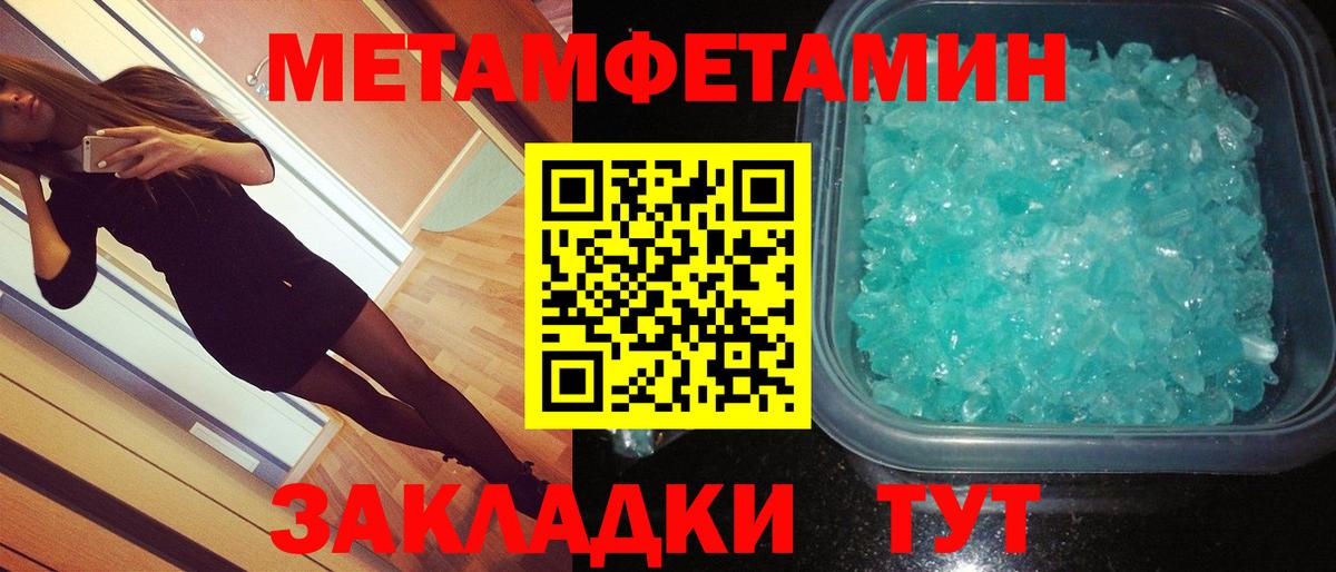 Метамфетамин витя  МЕТАМФЕТАМИН  Алатырь  Вход с VPN 