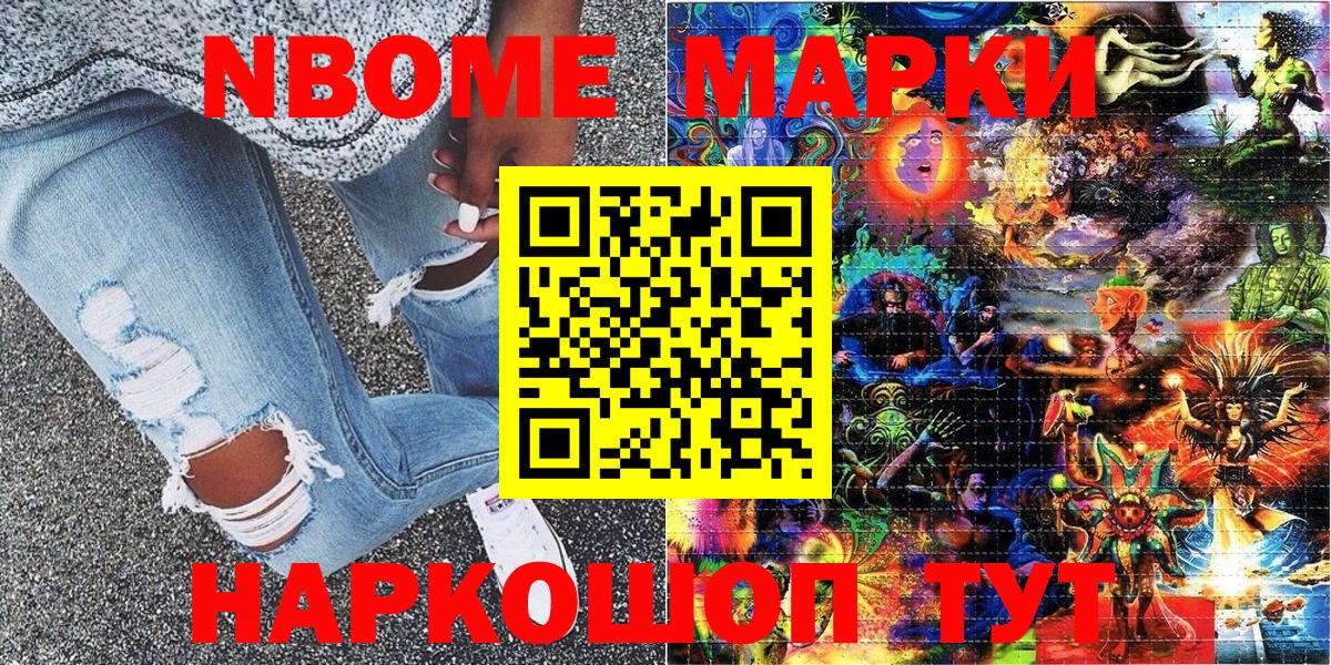 Алатырь  Марки NBOMe  Вход с VPN  Марки N-bome 1,5мг 