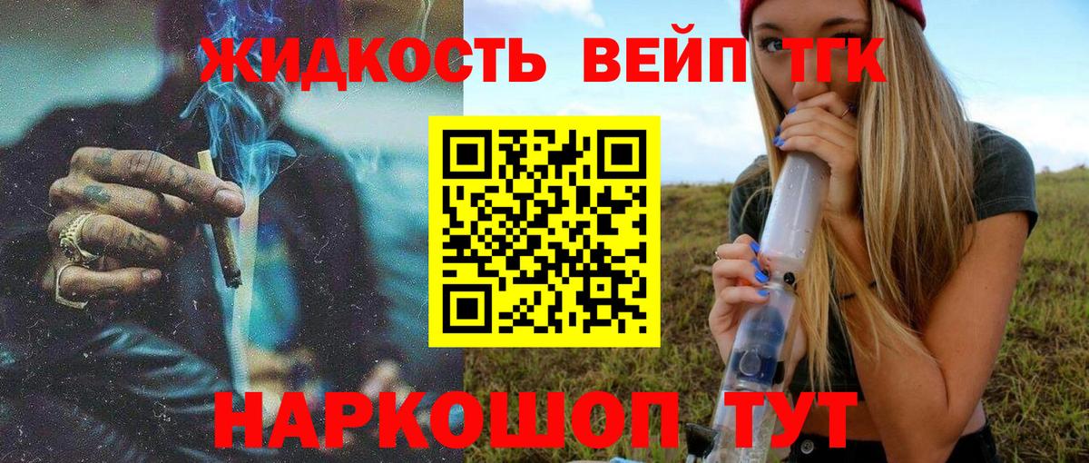 Алатырь  Дистиллят ТГК вейп  Вход с VPN 
