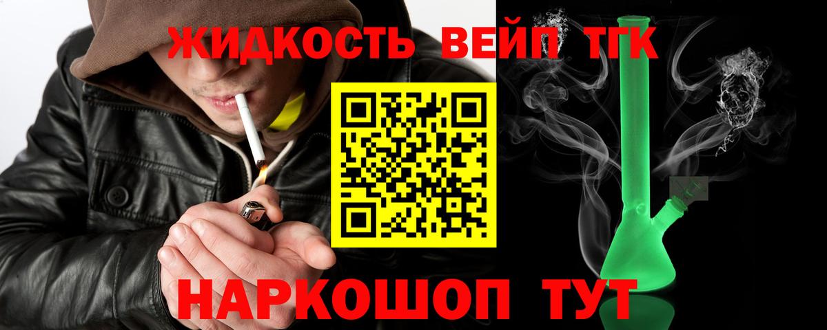 ТГК THC oil Алатырь